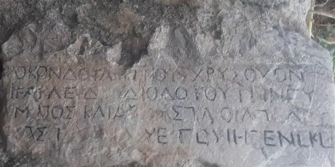 Anydros-Eudokias Antik Kenti